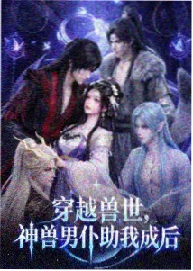 灯下异闻录漫画封面